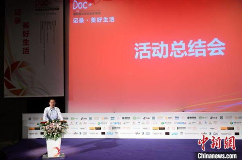 北京將每年重點扶持制作5部重大主題紀錄片和20個精品項目