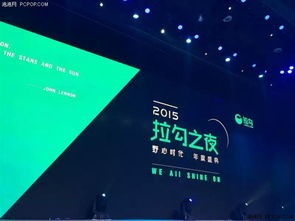 maka榮獲 互聯網2015年度最佳團隊獎