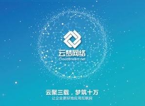 云夢網(wǎng)絡(luò)宣告開啟建站4.0時(shí)代