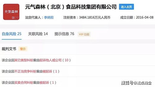 4年估值140億的元氣森林 內憂外患的壁壘困境