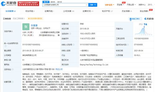 騰訊入股寵物家 后者為寵物服務(wù)與零售品牌