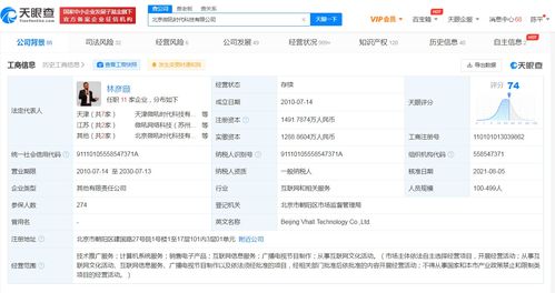 騰訊投資微吼時(shí)代,后者為企業(yè)直播服務(wù)商