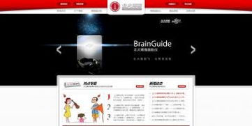 案例 北京網站建設 網站設計 網站制作 網站建設公司,響應式網站制作 010 62924675