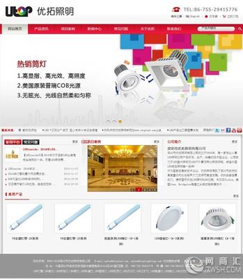 【網站建設498元全包,送手機網站,免費試用】-網站建設18003055905-北京網商匯