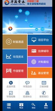 手機網站 北京網站建設