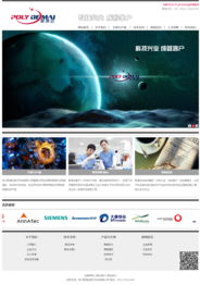 馬年北京建站承接聚得邁公司官網制作