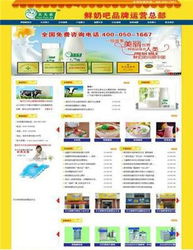 招商加盟企業建站,特惠季