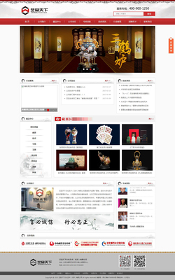 藝品中國網|企業網站-北京網站建設「夜貓網絡」