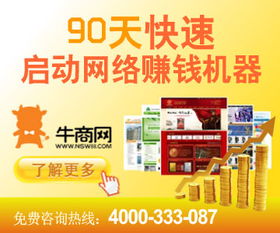 北京網(wǎng)站制作公司牛商網(wǎng)全網(wǎng)營銷價格 北京網(wǎng)站制作公司牛商網(wǎng)全網(wǎng)營銷型號規(guī)格