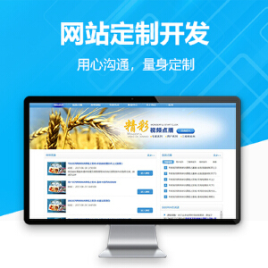 [北京網(wǎng)盟天下微信開發(fā)]微信定制開發(fā)、H5定制開發(fā)