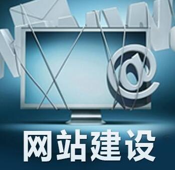 選擇北京網站建設公司一定是要選低價格?