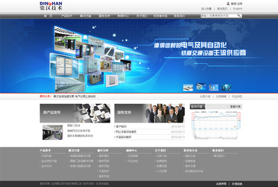 北京鼎漢技術股份 網站建設 網站改版