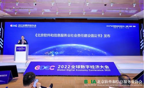 2022產(chǎn)業(yè)互聯(lián)網(wǎng)創(chuàng)新發(fā)展論壇在京成功舉辦