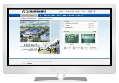 模具網(wǎng)站建設(shè)多少錢,做個模具公司網(wǎng)站要多久
