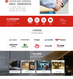 鴻森時代家具 北京網(wǎng)站建設(shè) 企業(yè)網(wǎng)頁設(shè)計制作優(yōu)質(zhì)服務(wù)商 夜貓網(wǎng)絡(luò)