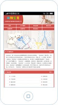 手機網站 北京網站建設 網站設計 網站制作 網站建設公司,響應式網站制作 010 62924675