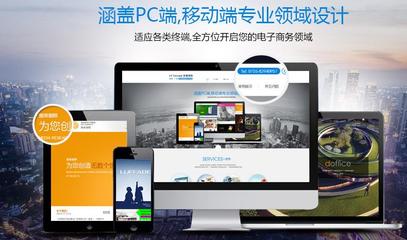 北京手機網站制作_選哪家網站建設公司最好?
