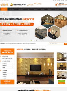 佛山金蘭鋁業營銷品牌網站建設案例