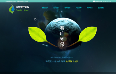 北京大寬智廣環保科技與海洋網絡達成網站建設協議