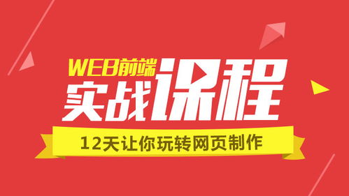 北京web前端工程師價格 網站建設培訓哪家好 北京中公優就業 淘學培訓