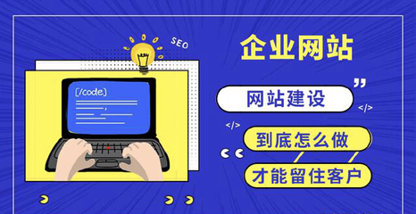 網(wǎng)站怎樣才能留住用戶