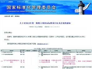 華蒙通開創建立首個農產品流通標準