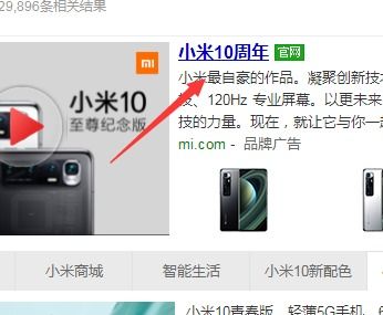 怎么進入小米官網