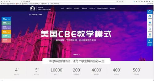 案例 看快幫云如何助力教育行業用好營銷型網站