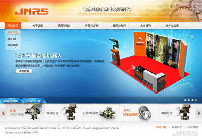 寧夏巨能機器人系統 - 客戶案例 - 北京網站建設,網站制作,網站設計公司【北京傳誠信】響應式網站設計