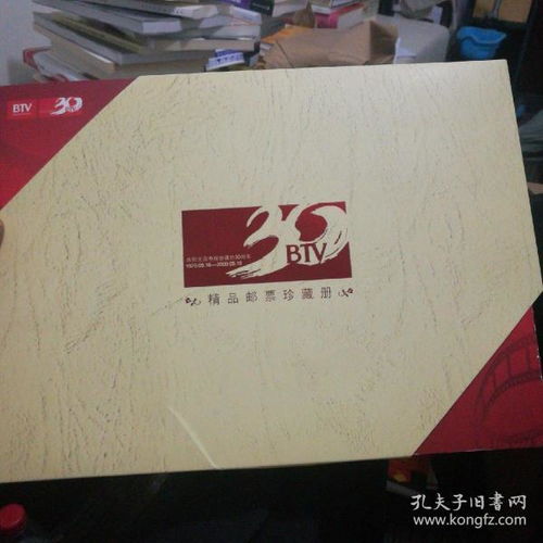 普通郵票 新中國郵票 郵票稅票