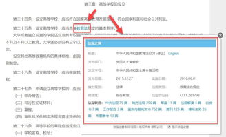 北大法寶v6介紹