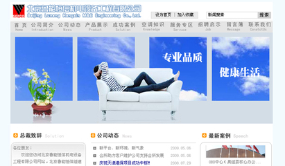 北京魯能恒信機電設備工程_重慶網站建設公司|重慶網站建設|重慶網站制作_重慶高航科技