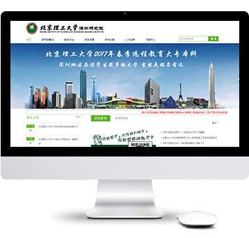 企業網站建設