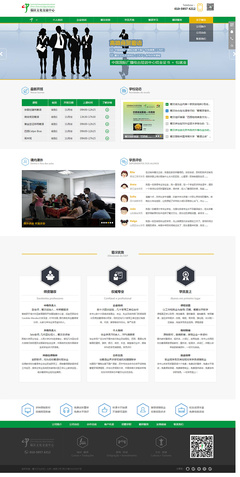 葡漢文化交流中心 - 客戶案例 - 網站建設_網站制作_網站設計_北京網站建設公司-【傳誠信】響應式網站設計