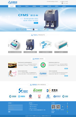 北京樂普醫療科技有限責任公司