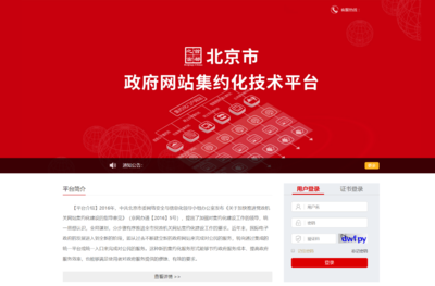北京市國有資產經營有限責任公司