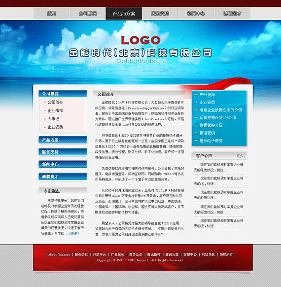 衡陽(yáng)網(wǎng)站建設(shè):金舵時(shí)代(北京)科技有限公.