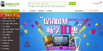 電子商務(wù)型 北京網(wǎng)站建設(shè) 網(wǎng)站設(shè)計(jì) 網(wǎng)站制作 網(wǎng)站建設(shè)公司,響應(yīng)式網(wǎng)站制作 010 62924675