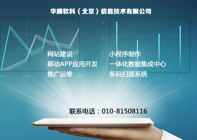 北京網站建設哪家正規,專業為您解析期待您的咨詢