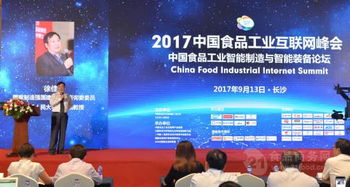 聚焦阻礙食品工業互聯網智能化的兩大癥結