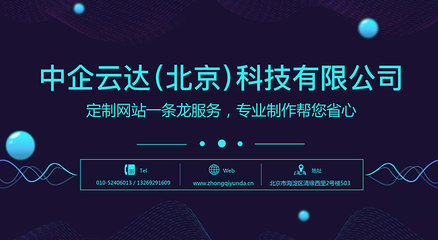 北京網站建設從建站初期就要考慮到用戶體驗