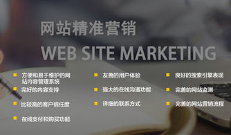 北京網站制作之營銷型網站參考標準