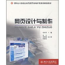 網頁設計與制作 楊國良